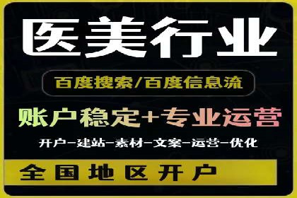 百度竞价推广托管效果案例分享