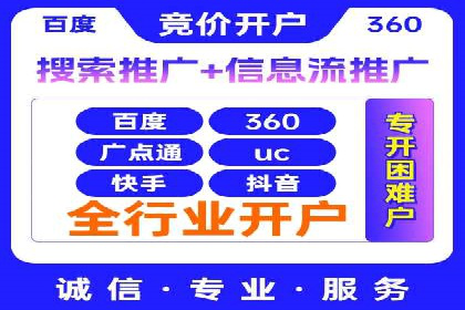 SEM托管优化案例：打造企业品牌影响力